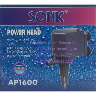 SONIC &gt; AP-1600 ปั๊มน้ำ ใช้ได้ทั้งตู้ปลา บ่อปลา ดันน้ำพุ ฯลฯ