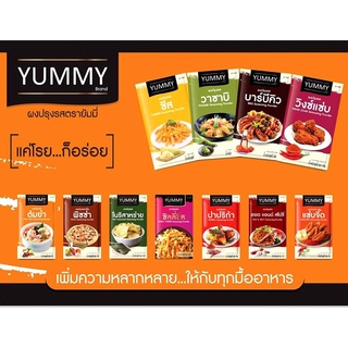 ผงปรุงรส ตรายัมมี่(YUMMY) 100กรัม