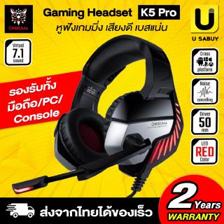 🔥 หูฟังเกมมิ่ง 🔥 หูฟัง ONIKUMA K5 PRO Gaming Headset ระบบเสียงจำลอง 7.1 ลำโพง50 mm ไมค์ตัดเสียงรบกวน รองรับทุกPlatfrom