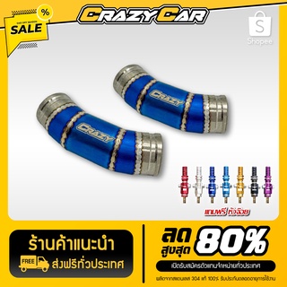 มือจับ แบรนด์ CRAZY CAR