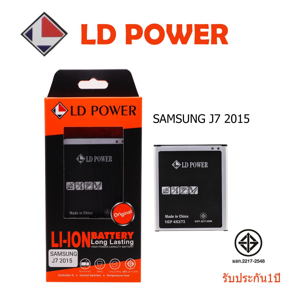 BATTERY SAMSUMG : J7 2015