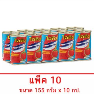 ปลากระป๋อง ตรา ไฮคิว (Hi-Q) 1 แพคมี 10 กระป๋อง