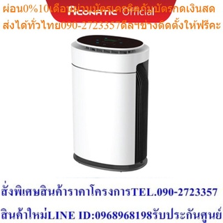 Aconatic เครื่องฟอกอากาศ PM2.5 รุ่นAN-APF4822 (รับประกันศูนย์ 1 ปี)