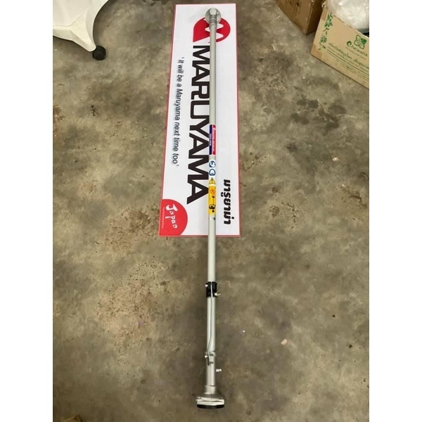 ก้านเครื่องตัดหญ้า Maruyama แท้ญี่ปุ่น แท้