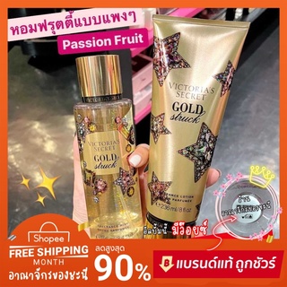 📍*มีบาร์โค้ด Victoria’s secret GOLD Struck (เฉพาะน้ำหอม) วิคตอเรีย ซีเคร็ท 💯