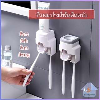 ติดผนัง มีที่แขวนแปรงสีฟัน   เครื่องบีบยาสีฟัน Toothbrush holder