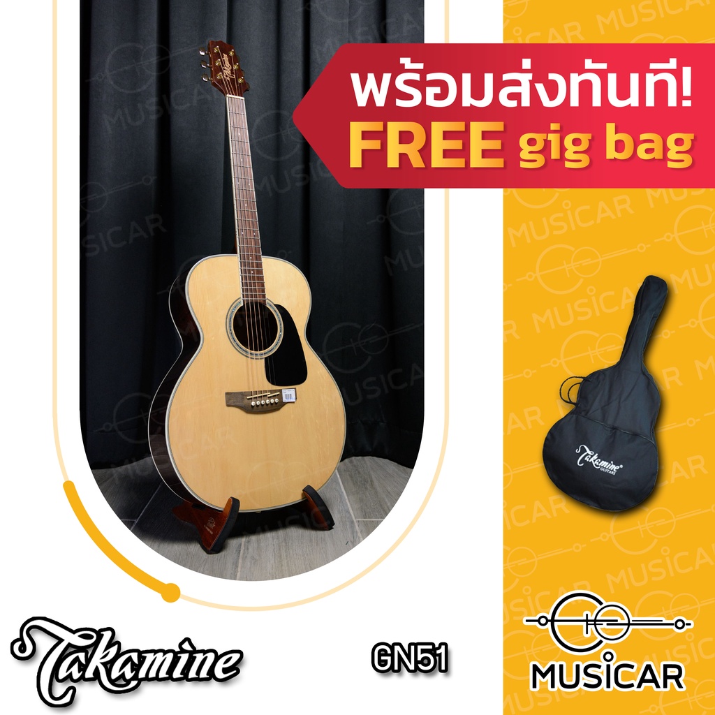 กีตาร์ Takamine GN51 ทรง NEX ของแถมเพียบ!! พร้อมส่งทันที!!