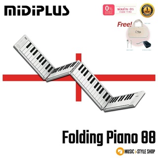 เปียโนพับได้ MIDIPLUS Folding Piano 88 | ผ่อน 0% | แถมฟรี! แพดเดิ้ล กระเป๋าผ้าและสาย USB