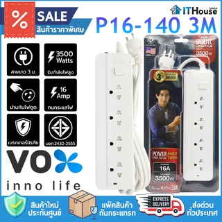 🔥VOX SPORTEC P16-140🔥รางปลั๊กไฟ 1 สวิตซ์ 4 ช่องเสียบ ยาว 3 เมตร🎍ผลิตจากวัสดุที่มีคุณภาพไม่ลามไฟ แข็งแรงทนทาน ปลอดภัย💯