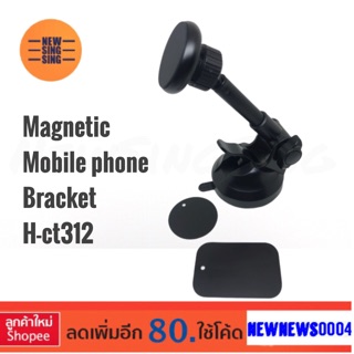 Holder:H-ct312 ขาตั้งมือถือแบบแม่เหล็ก ขาตั้งในรถ magnetic mobile phone bracket ติดบนกระจก คอนโซนหน้ารถ บนพื้นเรียบ