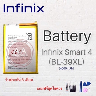 แบตเตอรี่ infinix Smart4 (BL-39LX) รับประกัน 6 เดือน แบต infinix Smart 4 สินค้าพร้อมส่ง