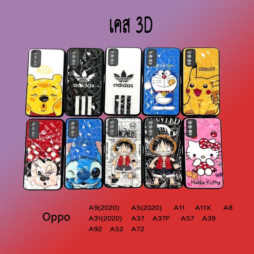 เคสลายการ์ตูน 3D OPPO A9 2020/A5 2020/A11/A11X/A8/A31 2020/A37/A37F/A57/A39/A92/A52/A72 /JMK Shop