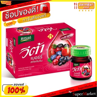 🍟สุดฮิต!! Brands Vita Berry Juice 15oz/แบรนด์ น้ำผลไม้ Vita Berry 15oz 💥โปรสุดพิเศษ!!!💥