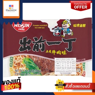 นิสชินบะหมี่รสเนื้อ 100 กรัมNISSIN NOODLE BEEF FLAVOUR 100G