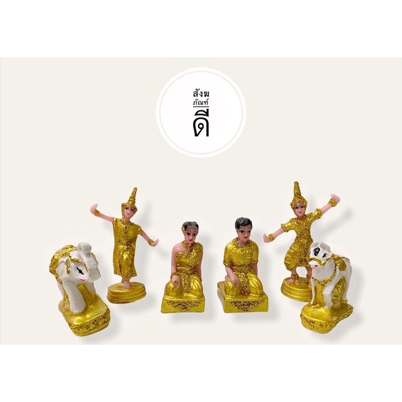 เครื่องตั้งศาล ชุดบริวารศาล แก้บน ครบชุด งานเรซิ่น เกรดA เขียนทองสวย เกรดAAA ราคาโรงงาน