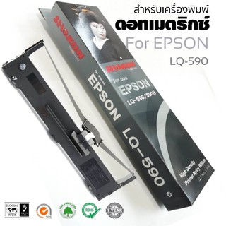 ตลับผ้าหมึกดอทเมตริกซ์ เทียบเท่า SHOKUN LQ-590 สีดำ for Epson S015589