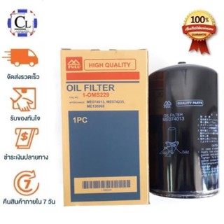 กรองน้ำมันเครื่อง รถบรรทุก มิตซูบิชิ ฟูโซ่ เอ็ฟเอ็น 527-เทอร์โบ OIL FILTER MITSUBISHI FUSO -FN527-TURBO