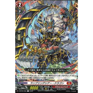 D-BT05-058 Rambling Sheer Dragon VG-D-BT05 Common - JP D-BT05-058 0821000022871