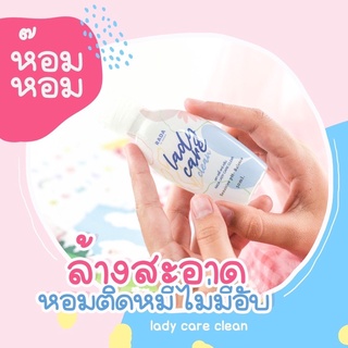 เลดี้แคร์รดา Rada Ladycare Clean สบู่ล้างหอยหอม หอยหวาน น้ำยาอนามัยล้างจุดซ่อนเล้น (ขวดเล็ก 50มล.) (มีของพร้อมส่ง💯)