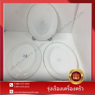 จานเนื้อมุก ขาวขอบทอง set 3 pcs.