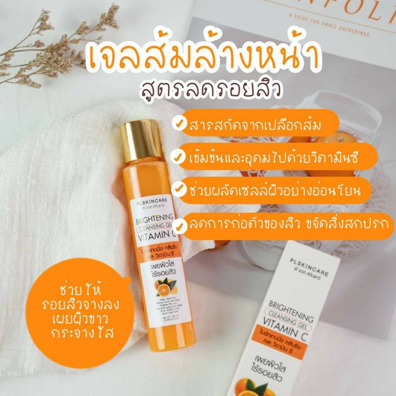 เจลส้ม เจลล้างหน้า ลดสิว  เจลวิตตามินC ครีมเทวดาของแท้100% ตัวแทนรายใหญ่ ราคา ถูกที่สุด ดีลบีเคเค แกลเลอรีภาพที่ 3