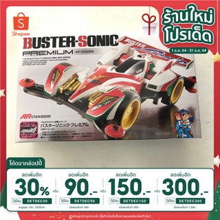 (ใส่โค้ด INC12FM ลดเลย 70.-)รหัส 19445 Buster Sonic Premium TAMIYA แท้