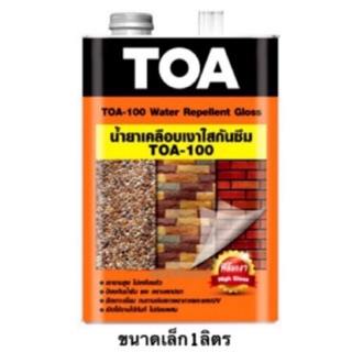 TOA 100 (1L)เคลือบเงาใส กันซึม