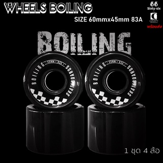 ล้อเซิร์ฟสเก็ต ล้อลองบอร์ด Wheel Surfskate &amp; longboard bland Boiling ขนาด 60mmx45mm แข็ง 83a พร้อมส่ง cheapy2shop