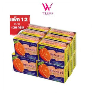 (แบบยกแพ็ค12ก้อน)Bennett narural extracts vitamin C&amp;E สบู่เบนเนท วิตามิน ซี&amp;อี