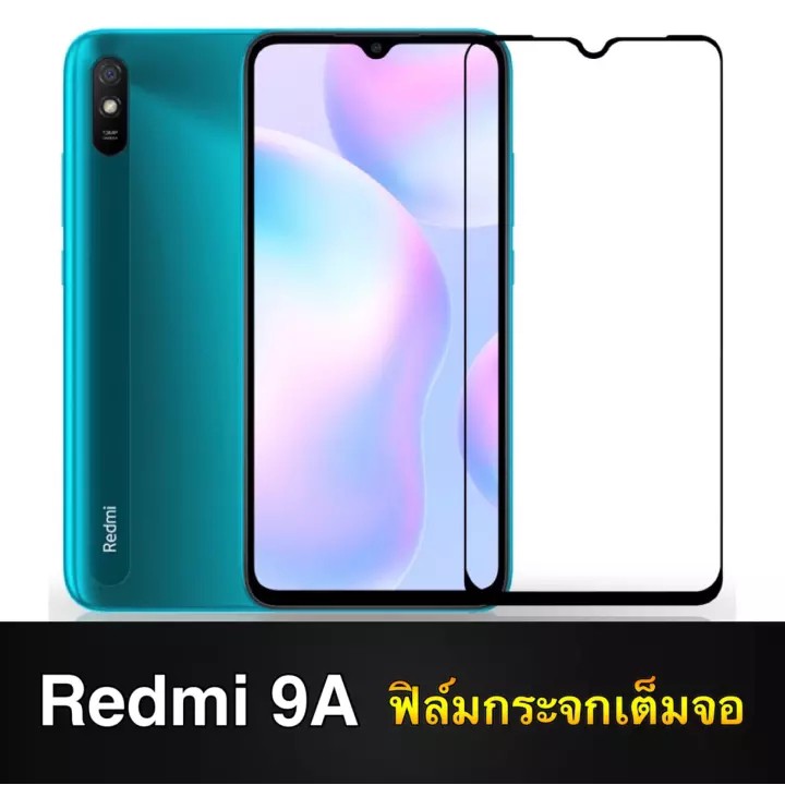 [ส่งจากไทย] ฟิล์มกระจกนิรภัย สำหรับ Xiaomi Redmi 9A ฟิล์มเต็มจอ ใส่เคสได้ ฟิมออฟโป้ ฟิล์มกันกระแทก