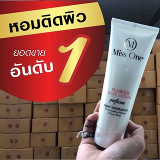 พร้อมส่ง  Miss One  โลชั่นน้ำหอมมิสวัน ขนาด 200 ml.