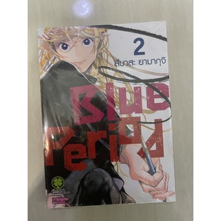 BLUE PERIOD เล่ม2. มือ1ในซีล