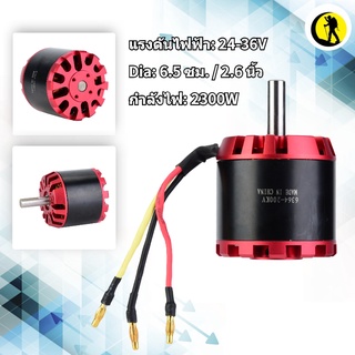 คลังสินค้าใส มอเตอร์เซ็นเซอร์ 6364-200KV Brushless สําหรับสกูตเตอร์ไฟฟ้าสเก็ตบอร์ด