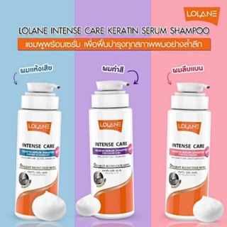 (500ml) แชมพูเคราติน โลแลน Lolane Intense Care Keratin Serum Shampoo