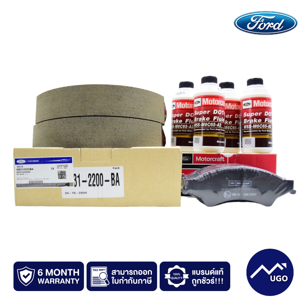 [Mugo_shop] ผ้าเบรคหน้า Ford Ranger ผ้าเบรคหลัง ford ชุดผ้าเบรค+น้ำมันเบรค ฟอร์ดเรนเจอร์