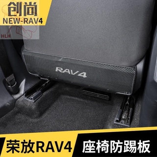 2021 Toyota Rongfang RAV4 เบาะหลังกันกระแทกแผ่นสแตนเลสด้านหลังแผ่นป้องกันภายในดัดแปลงการตกแต่ง