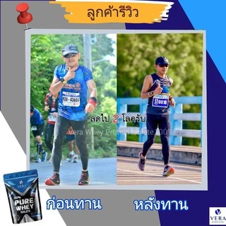 (สามารถออก E-Tax ได้ )Vera Whey Protein เวย์โปรตีน สูตรลีนไขมัน