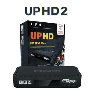 กล่องรับสัญญาณดาวเทียม IPM UP HD 2 ใช้ได้กับทุกจานดาวเทียม C band - KU Band มีช่อง HDMI AV USBกล่องรับสัญญาณดาวเทียม IPM