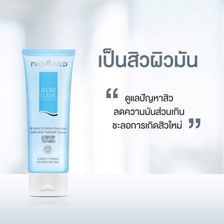 Provamed Acniclear Cleansing Gel สำหรับล้างหน้า 120 ml.