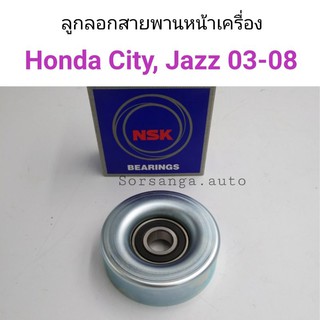 ลูกลอกสายพานหน้าเครื่อง Honda City, Jazz 2003-2008