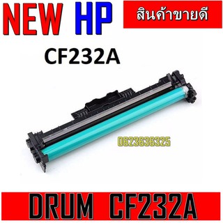 ตลับดรัมใช้สำหรับรุ่น HP CF232A (HP 32A ) Drum สำหรับปริ้นเตอร์ HP LaserJet Pro M203dn / M203dw / M227d / M227sdn / M227