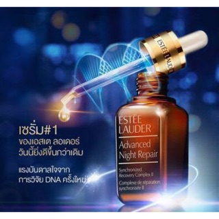 ESTEE LAUDER ADVANCED NIGHT REPAIR