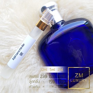 Ralph Lauren Polo Blue EDT น้ำหอมเคาน์เตอร์แบรนด์แท้ 100% กดแบ่งจากขวด