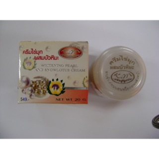 ครีมไข่มุกผสมบัวหิมะ