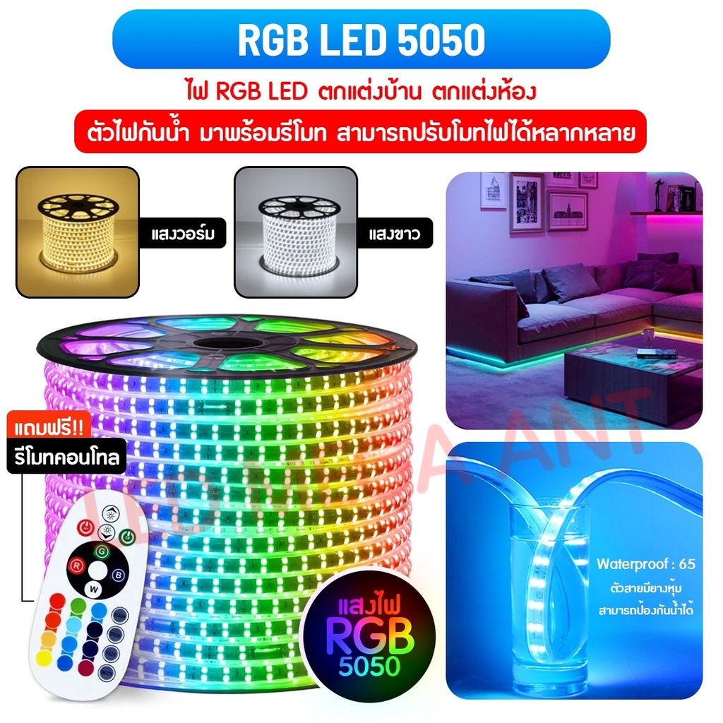 ไฟเส้นสายยาง( Led Strip5050) 60led/m 220Vต่อไฟบ้าน ip67กันน้ำ ตัดแบ่งขาย/เมตร สีไม่เพี้ยน!!(ไม่รวมอะแดปเตอร์)ต้องซื้อแยก