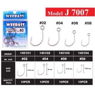 WEEBASS HOOK (ตาเบ็ด) - รุ่น PK J7007