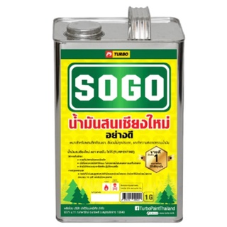 น้ำมันสนเชียงใหม่ TURBO SOGO รุ่น TURBO แกลลอน ขนาด 1.8 กก. สีใส