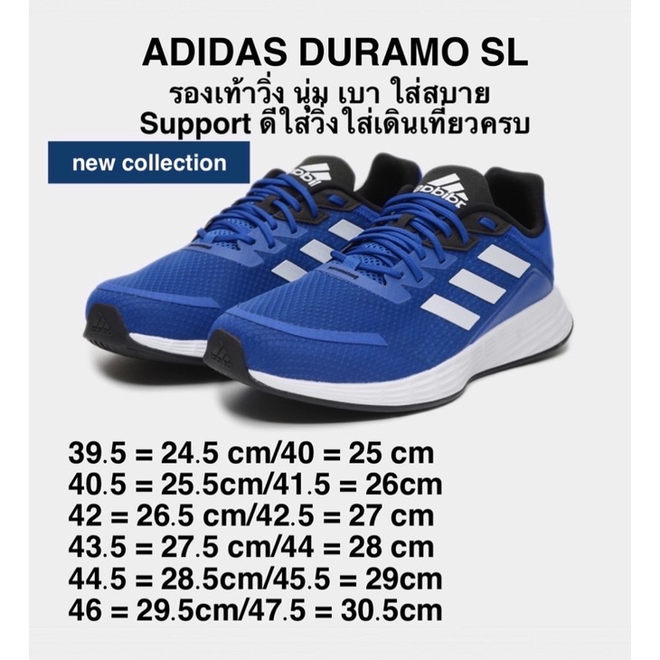 รองเท้าวิ่ง ADIDAS DURAMO SL