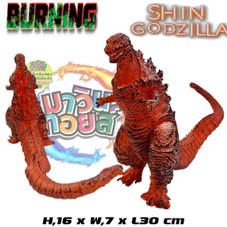 โมเดล ซอร์ฟ soft vinyl เบิร์นนิ่ง ชินก็อตซิลล่า Burning shin Godzilla mawintoys