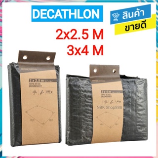 🔥 DECATHLON ดีแคทลอน แท้ แผ่นปูพื้น แผ่นปูพื้นกันน้ำ แผ่นปูพื้นแคมปิ้ง 2x2.5m 3x4m